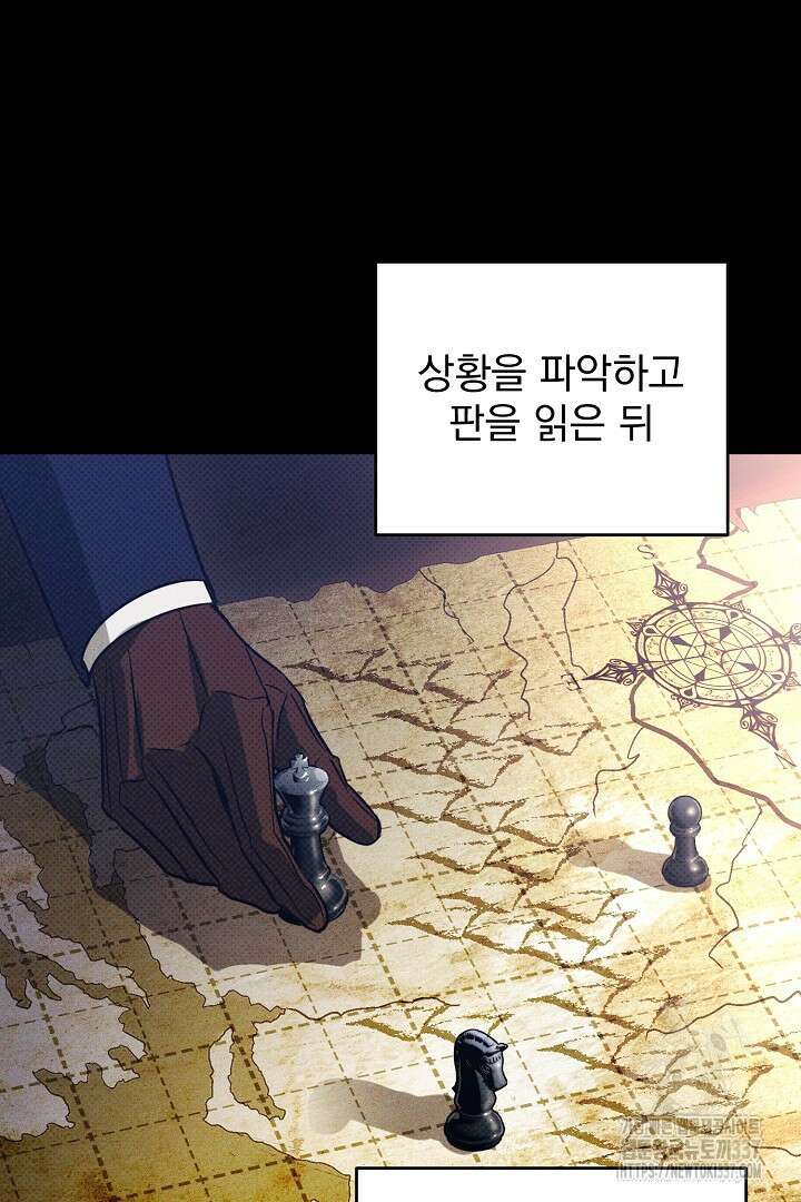 솔로 포 투 58화 107