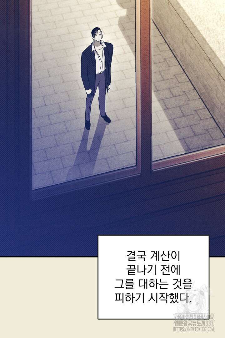 솔로 포 투 58화 110
