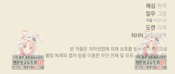 솔로 포 투 58화 121