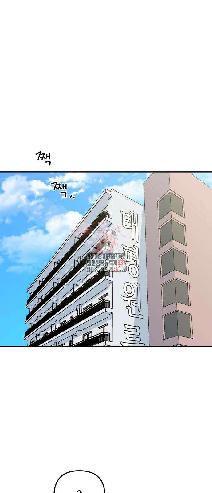 내게 종말은 게임이다 60화 1