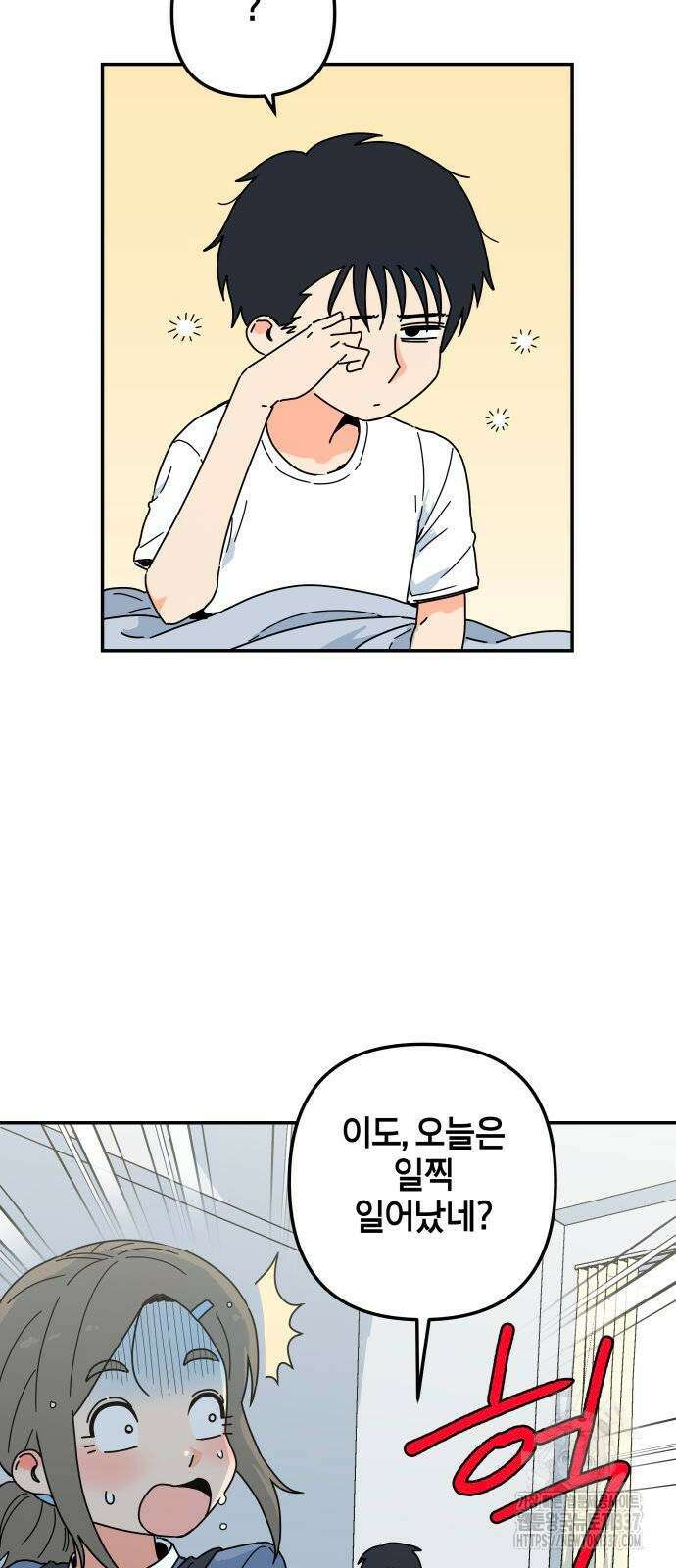 내게 종말은 게임이다 60화 2