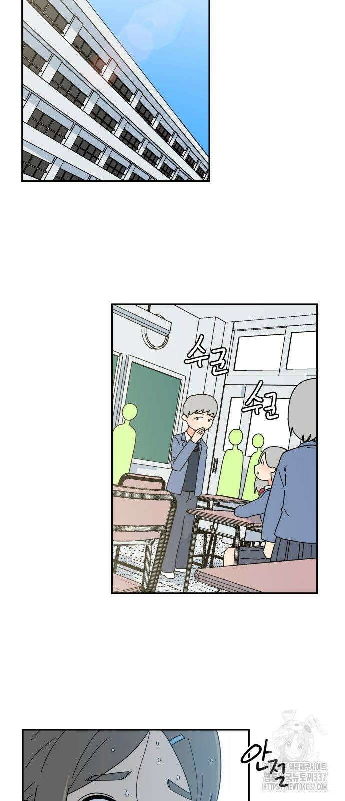 내게 종말은 게임이다 60화 5