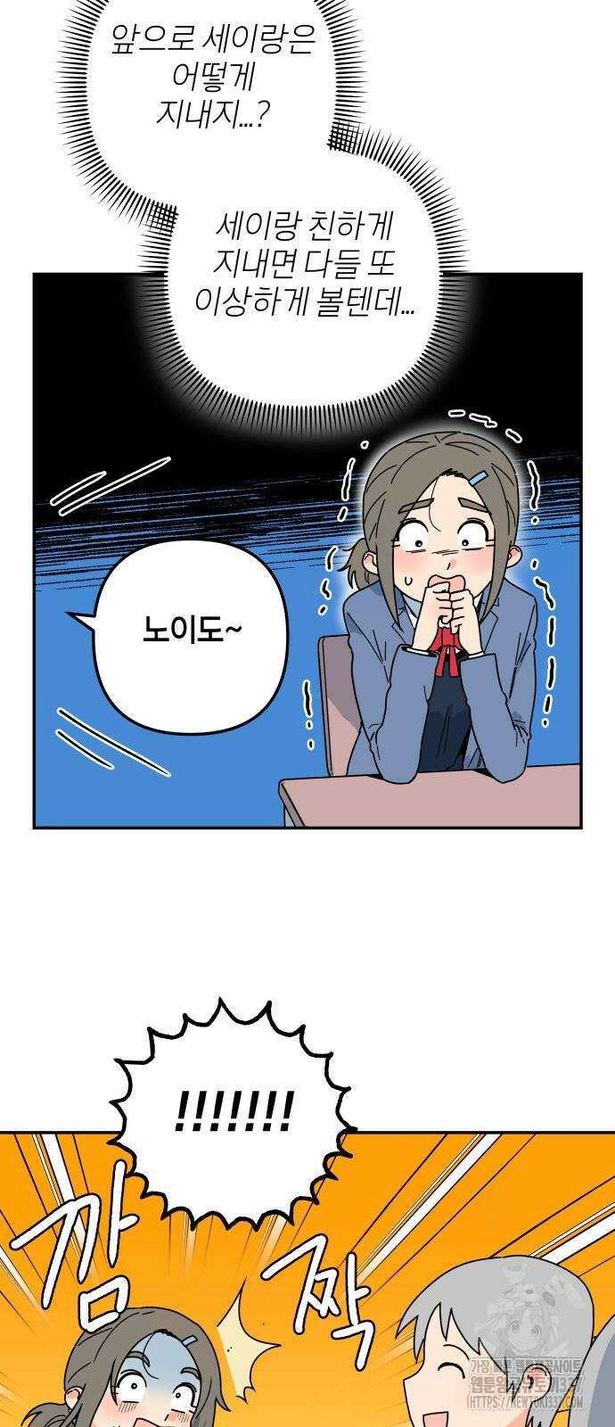 내게 종말은 게임이다 60화 7
