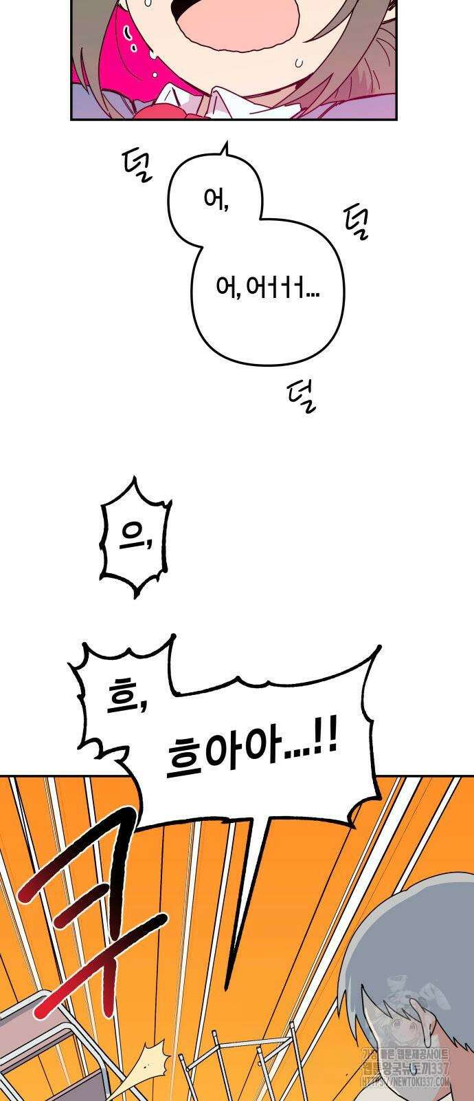 내게 종말은 게임이다 60화 9