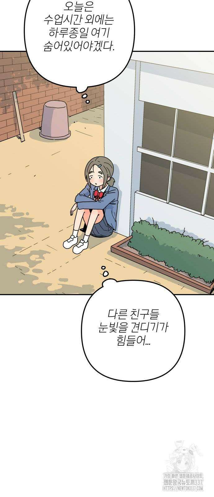 내게 종말은 게임이다 60화 12