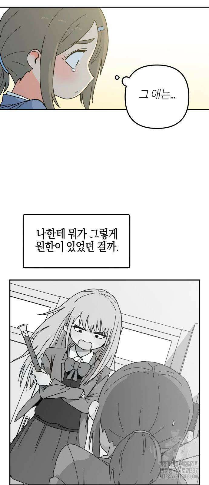 내게 종말은 게임이다 60화 13