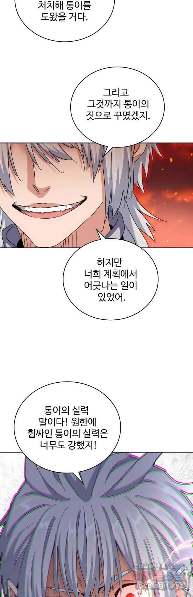 마황의 귀환 423화 10