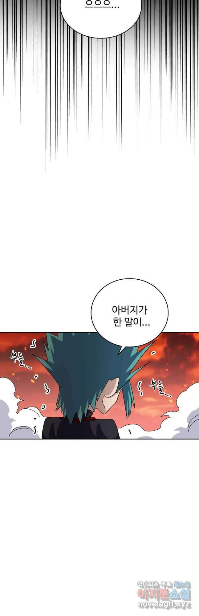 마황의 귀환 423화 15