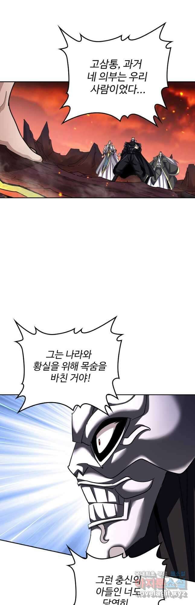 마황의 귀환 423화 24