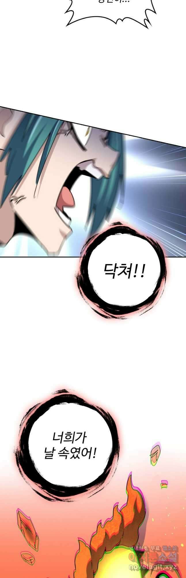 마황의 귀환 423화 25