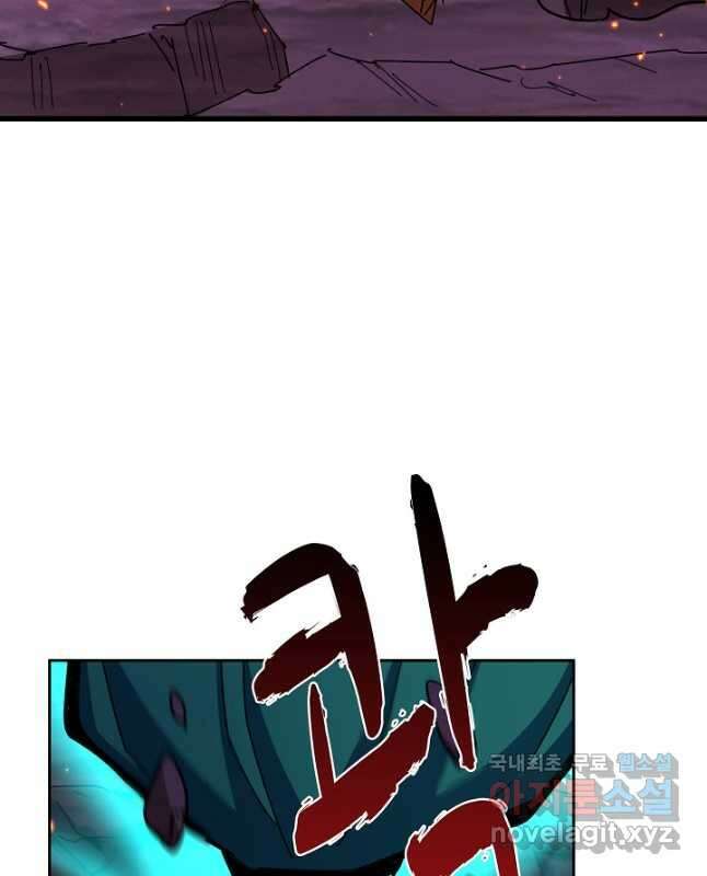 마황의 귀환 423화 27
