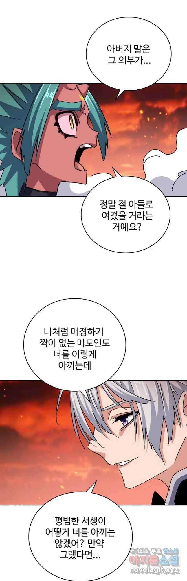 마황의 귀환 423화 32