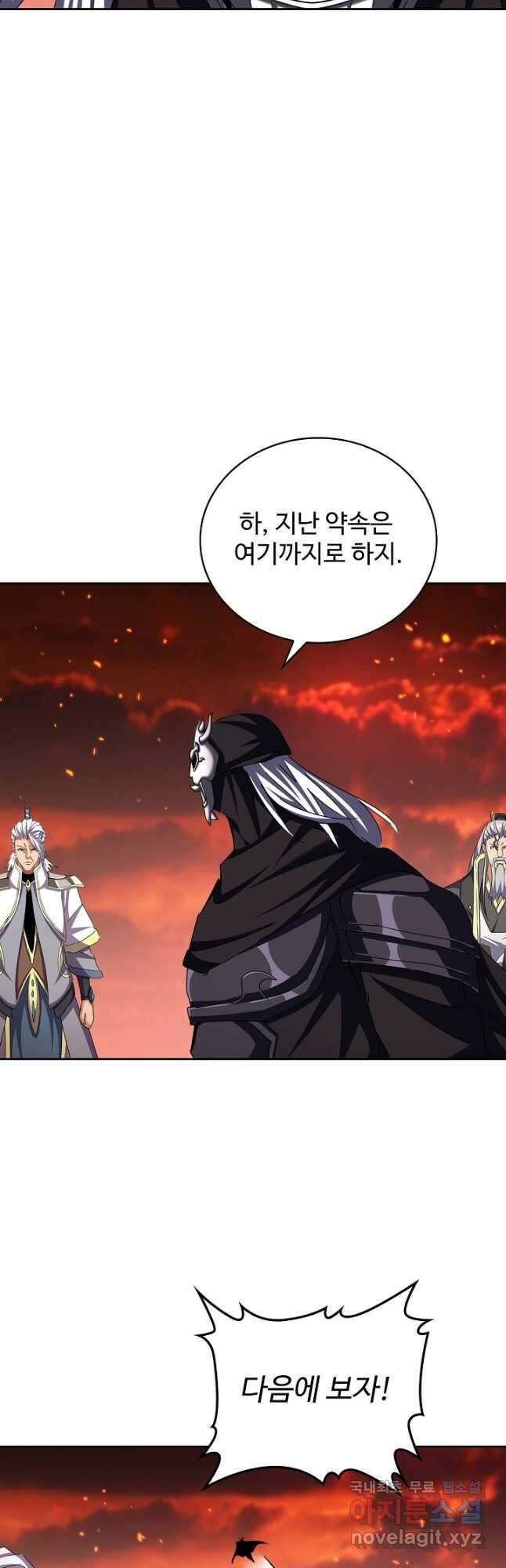 마황의 귀환 423화 37