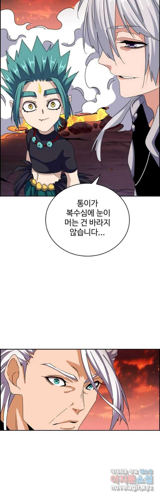 마황의 귀환 423화 40