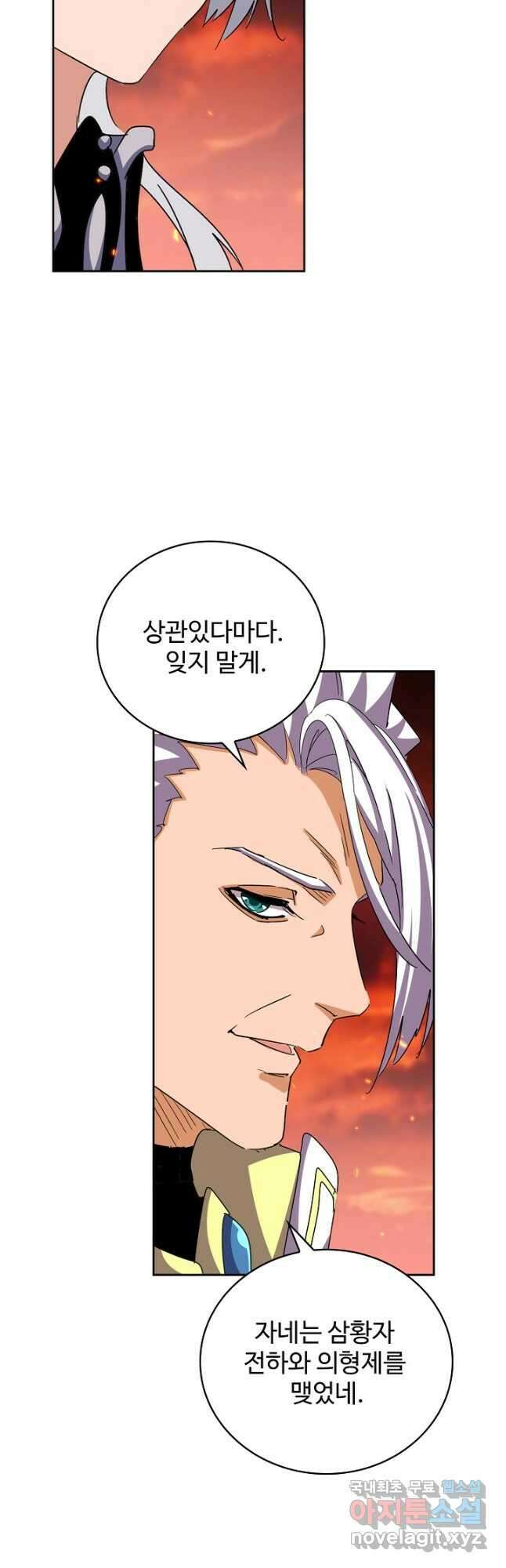 마황의 귀환 423화 42