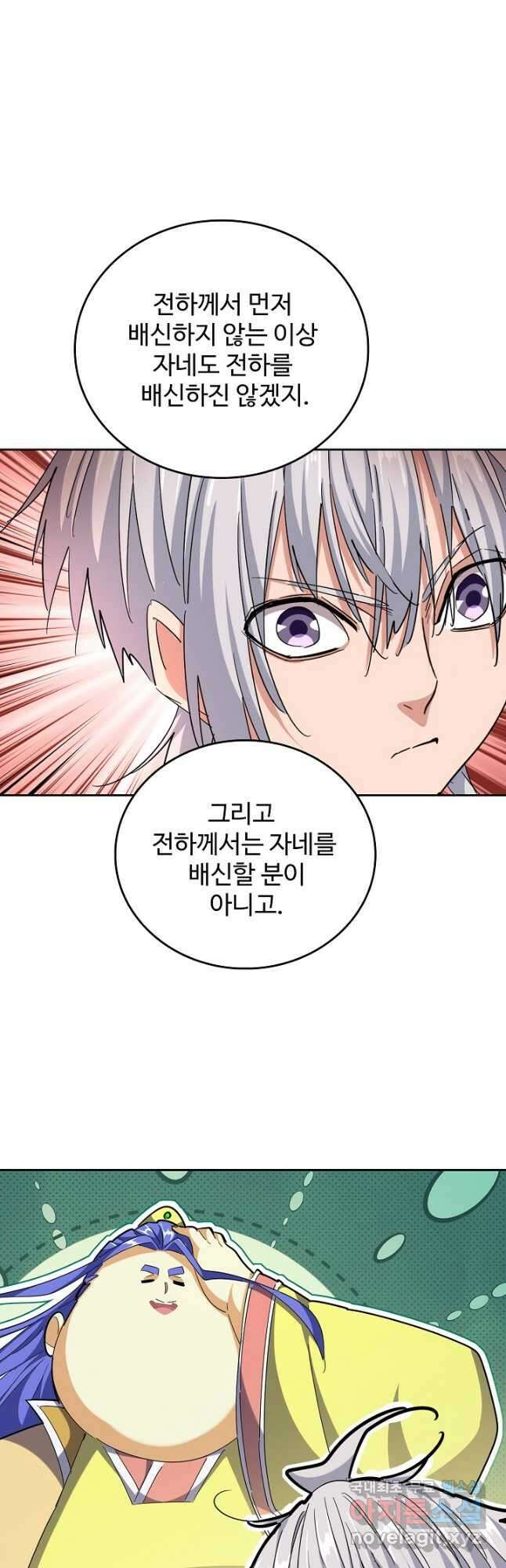마황의 귀환 423화 43