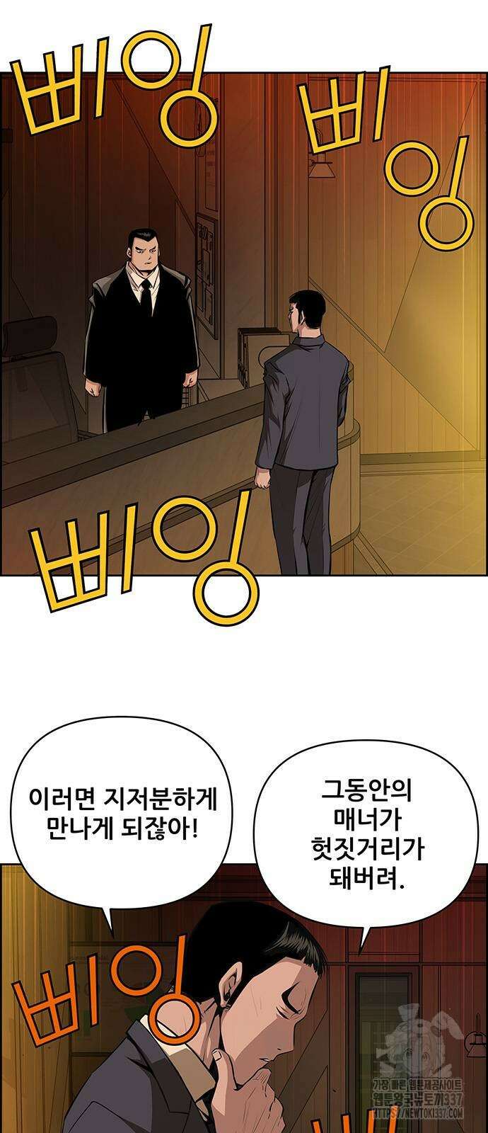 장풍전 124화 3