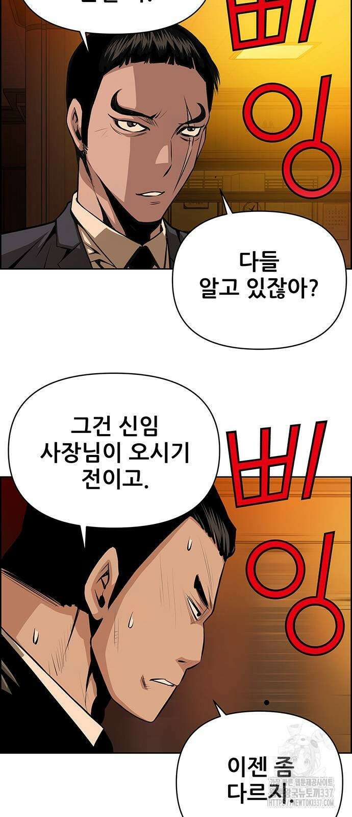 장풍전 124화 4