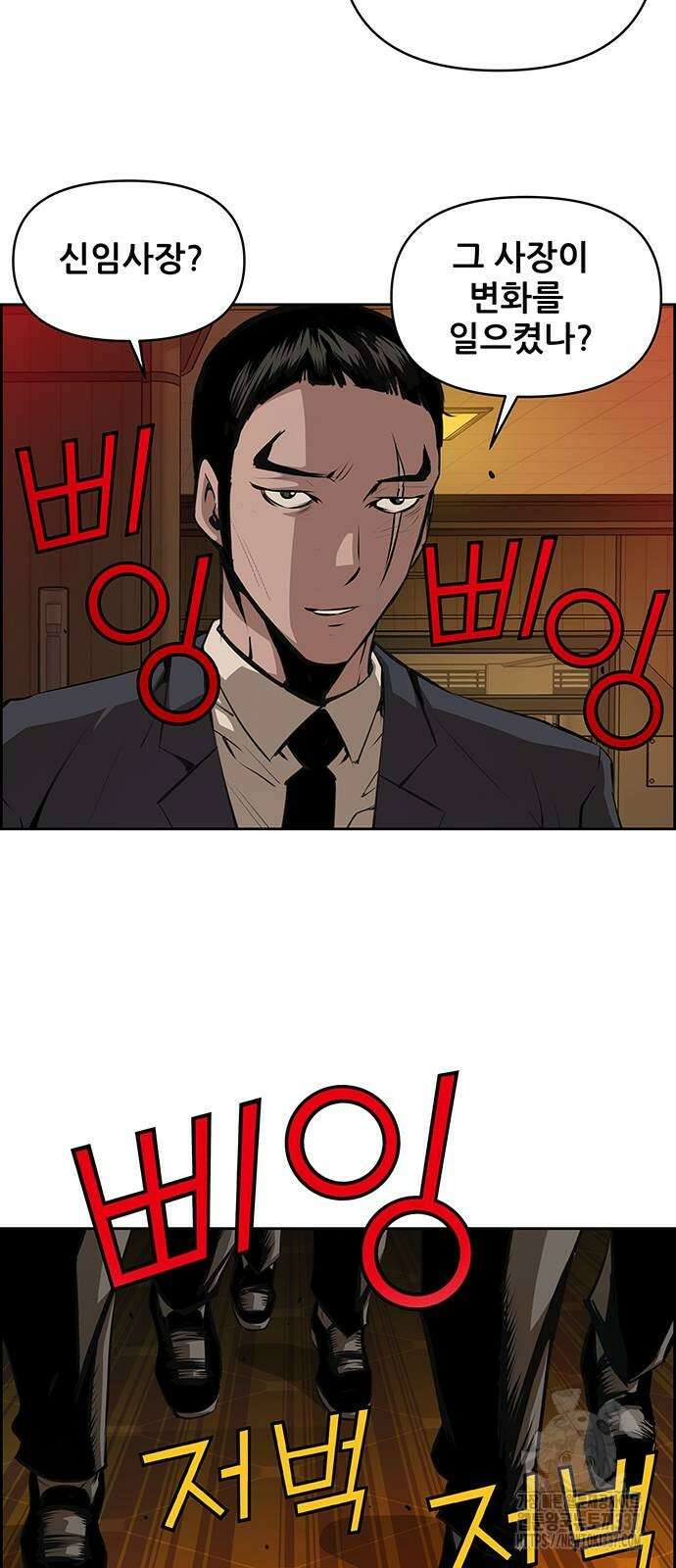 장풍전 124화 5
