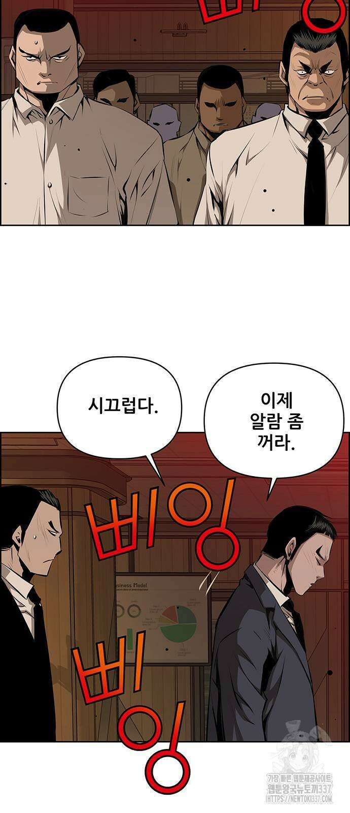장풍전 124화 6