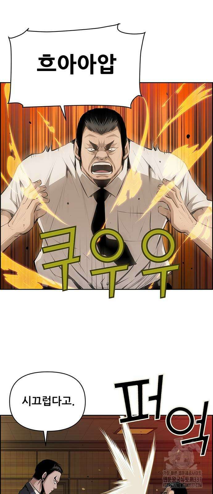 장풍전 124화 7