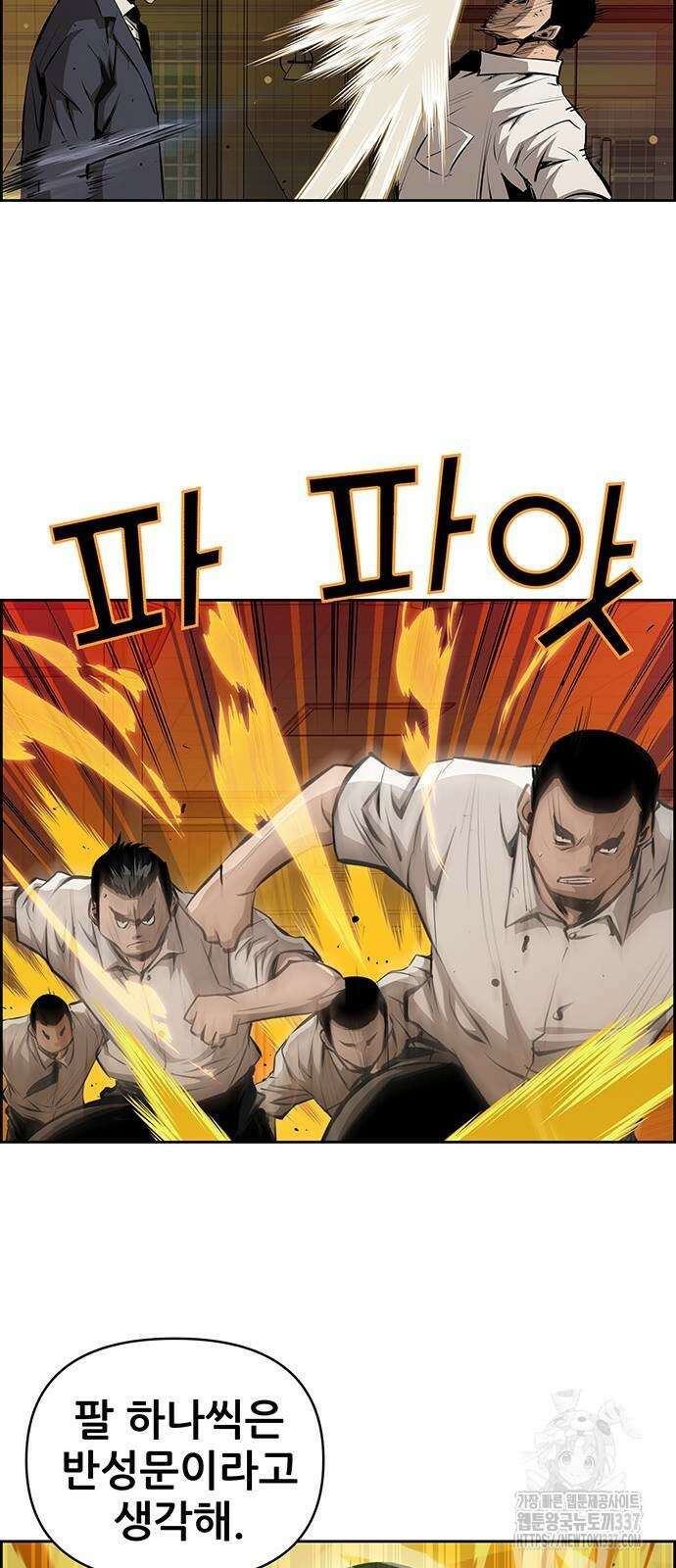 장풍전 124화 8