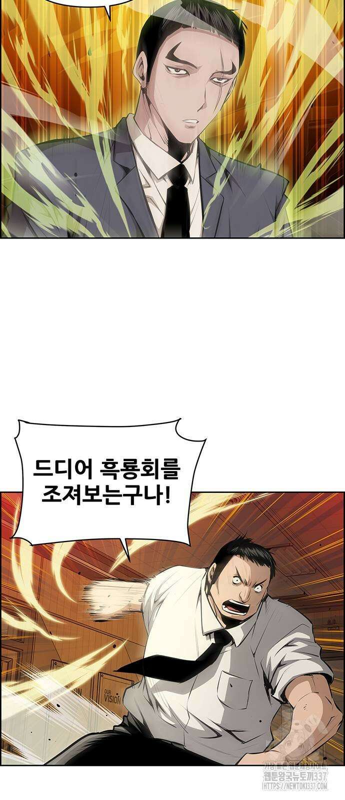 장풍전 124화 9