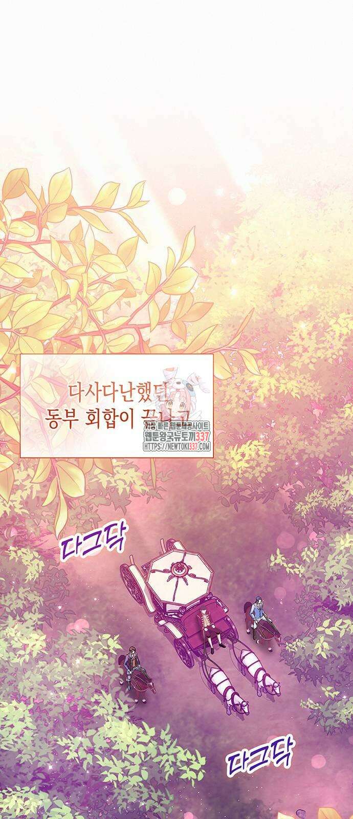 아무래도 결혼을 잘못한 것 같다 39화 1