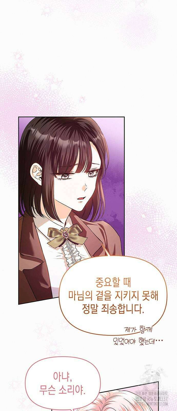 아무래도 결혼을 잘못한 것 같다 39화 3