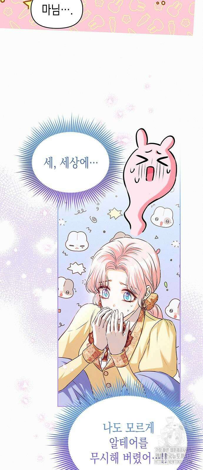 아무래도 결혼을 잘못한 것 같다 39화 13