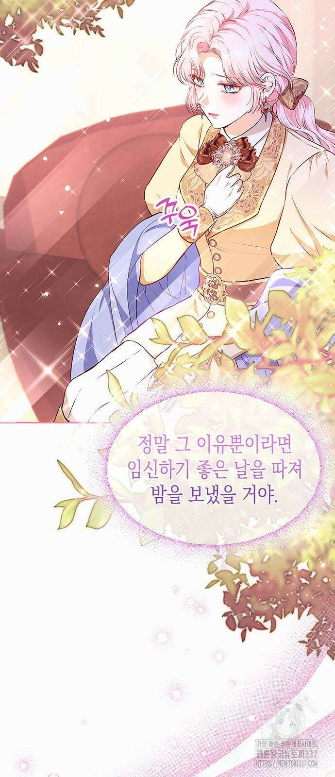 아무래도 결혼을 잘못한 것 같다 39화 19
