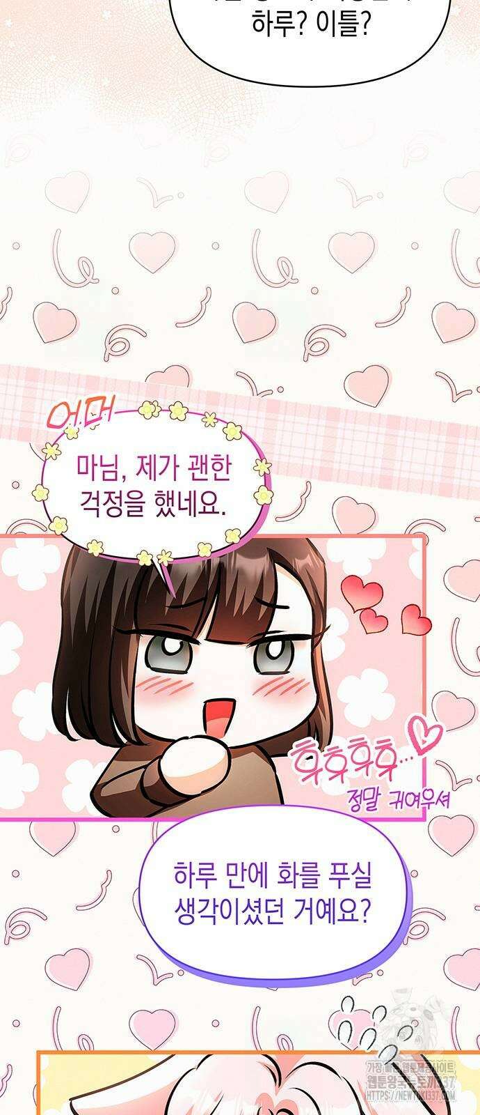아무래도 결혼을 잘못한 것 같다 39화 25