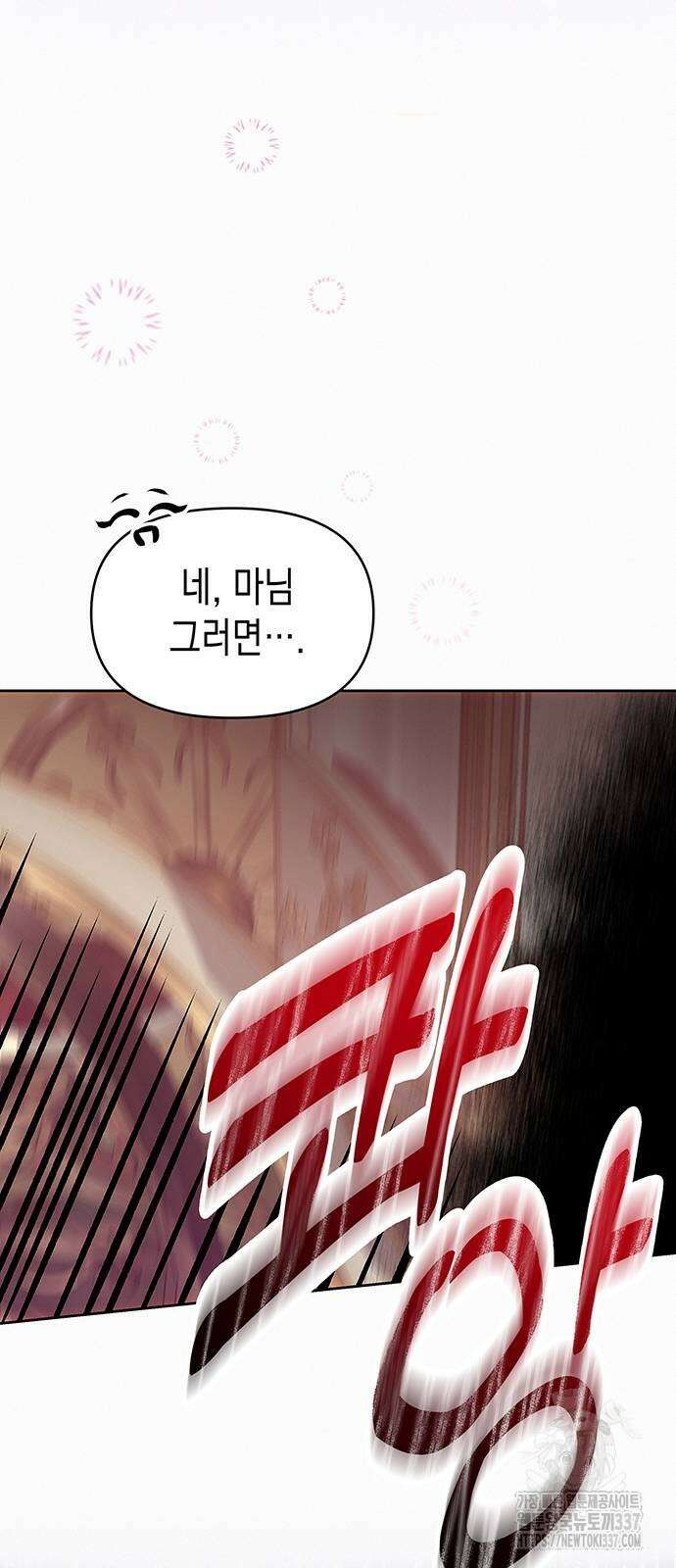 아무래도 결혼을 잘못한 것 같다 39화 28