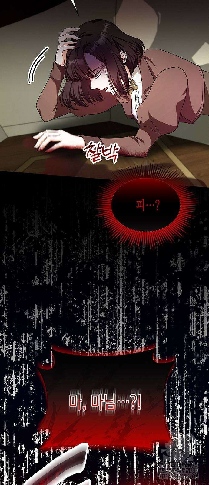아무래도 결혼을 잘못한 것 같다 39화 34
