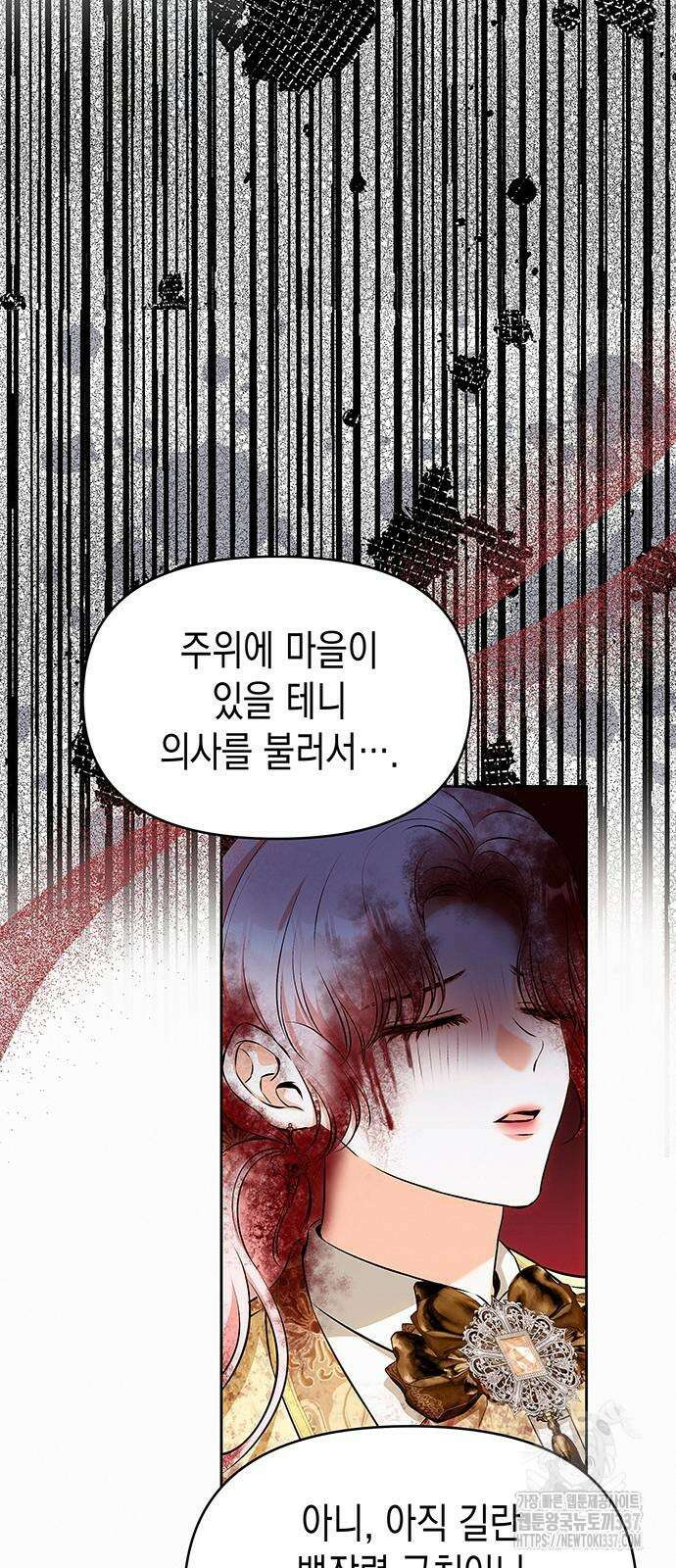 아무래도 결혼을 잘못한 것 같다 39화 47