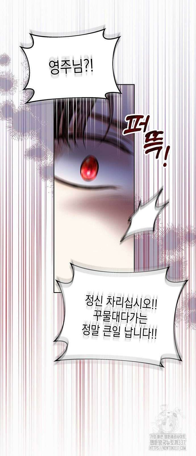 아무래도 결혼을 잘못한 것 같다 39화 49