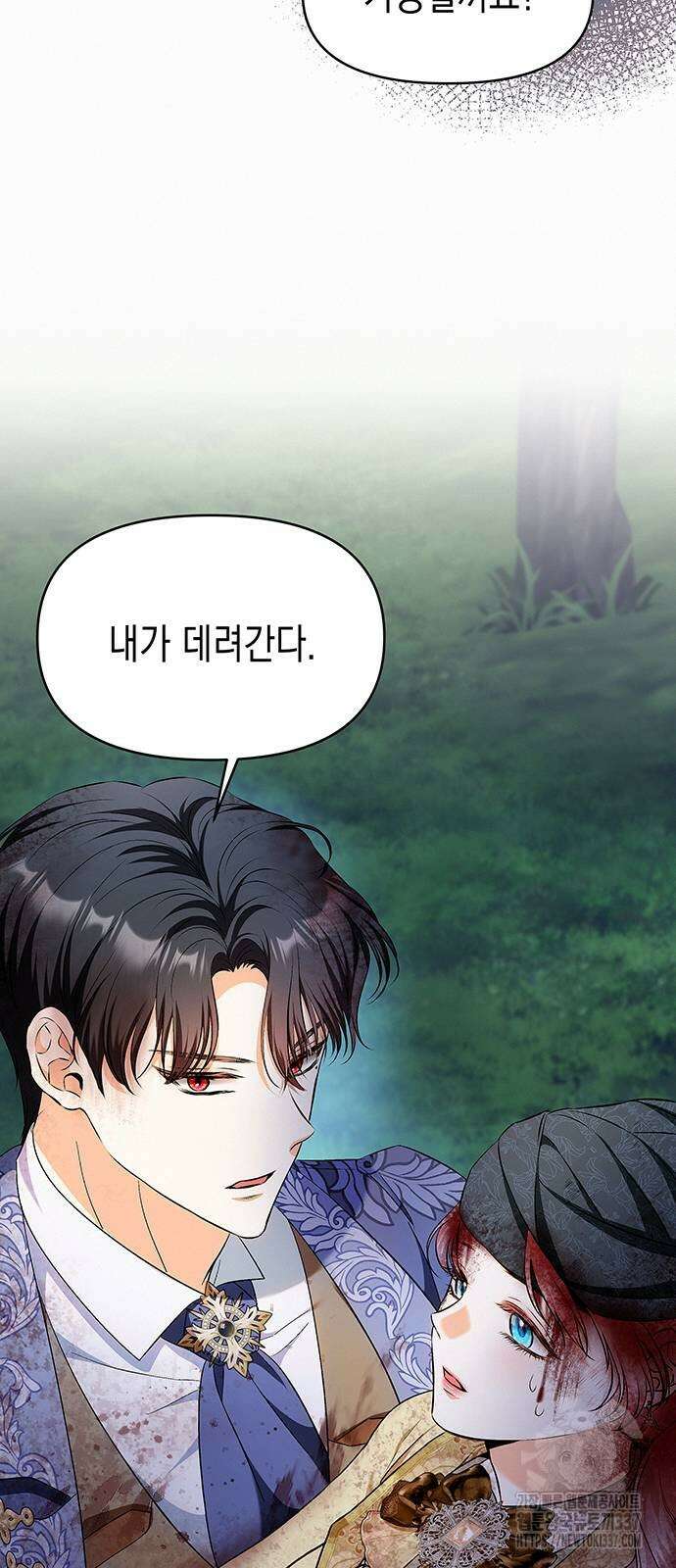 아무래도 결혼을 잘못한 것 같다 39화 52