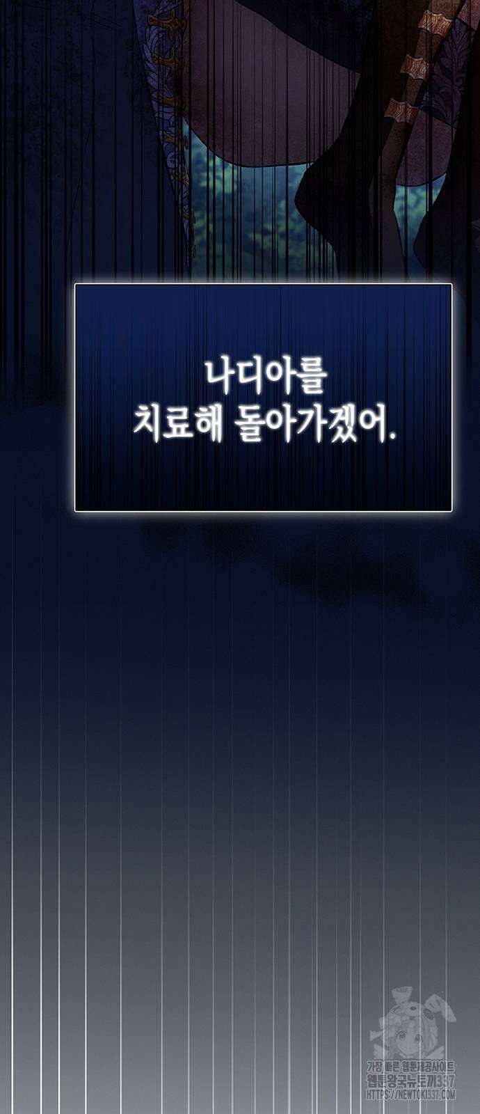 아무래도 결혼을 잘못한 것 같다 39화 61