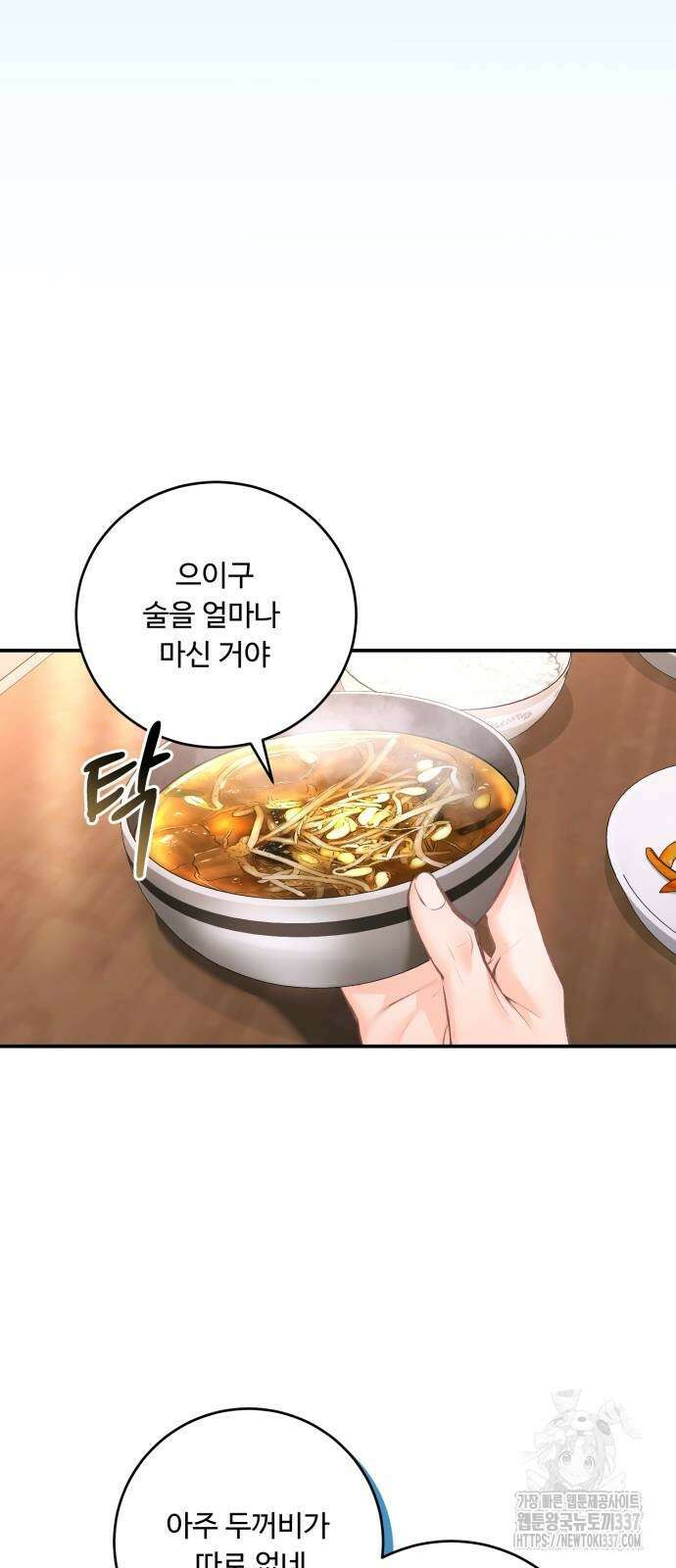 날 닮은 아이 21화 2