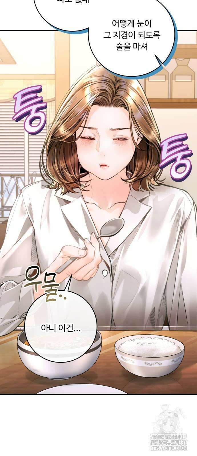 날 닮은 아이 21화 3