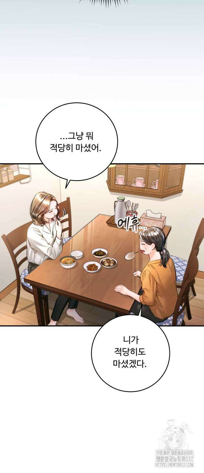 날 닮은 아이 21화 5
