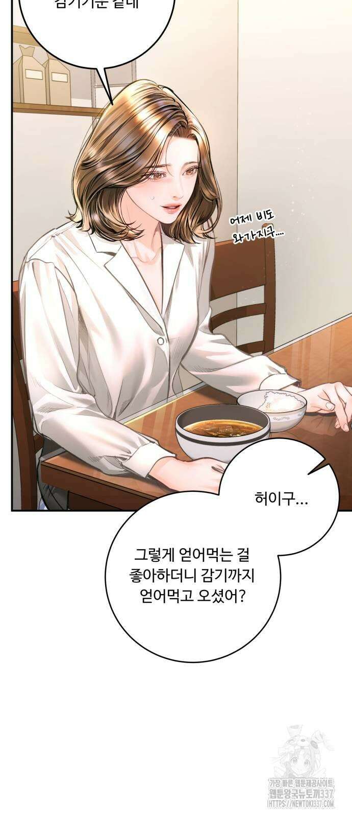날 닮은 아이 21화 7