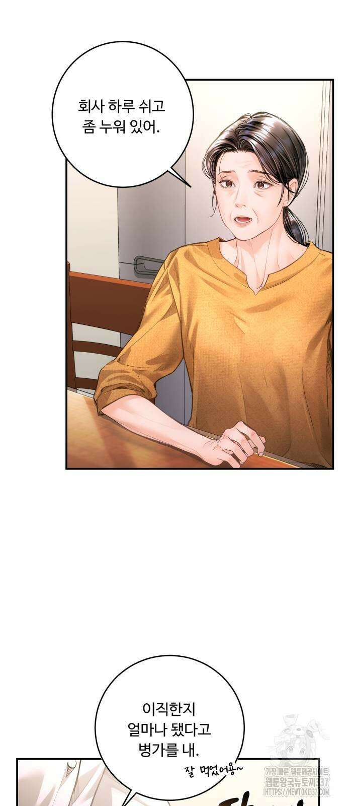 날 닮은 아이 21화 8