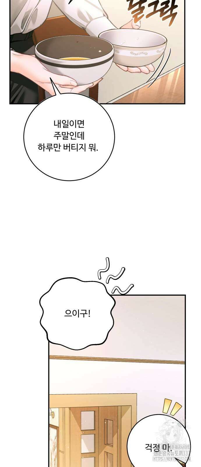 날 닮은 아이 21화 9