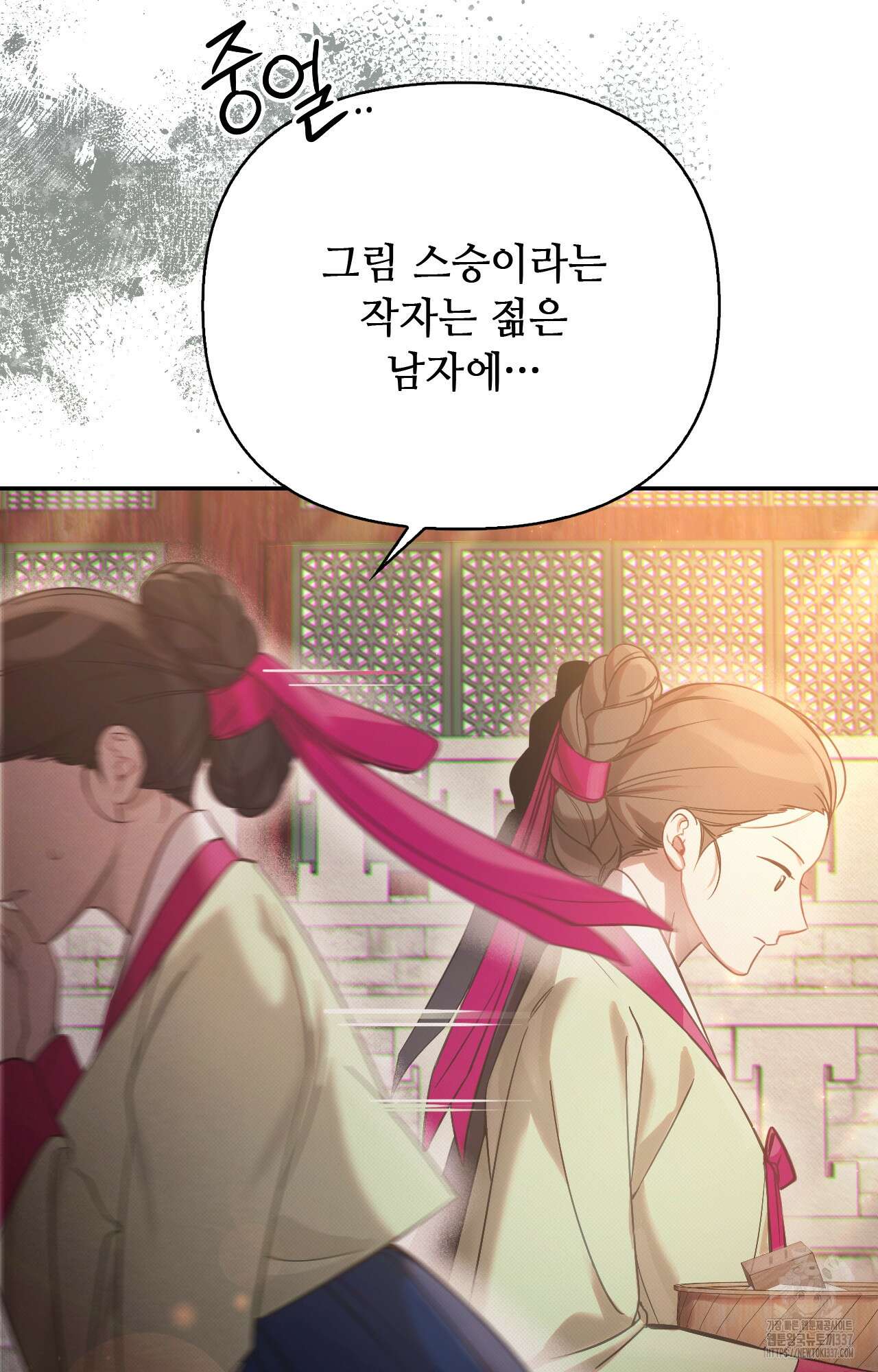 하는 중전 28화 10