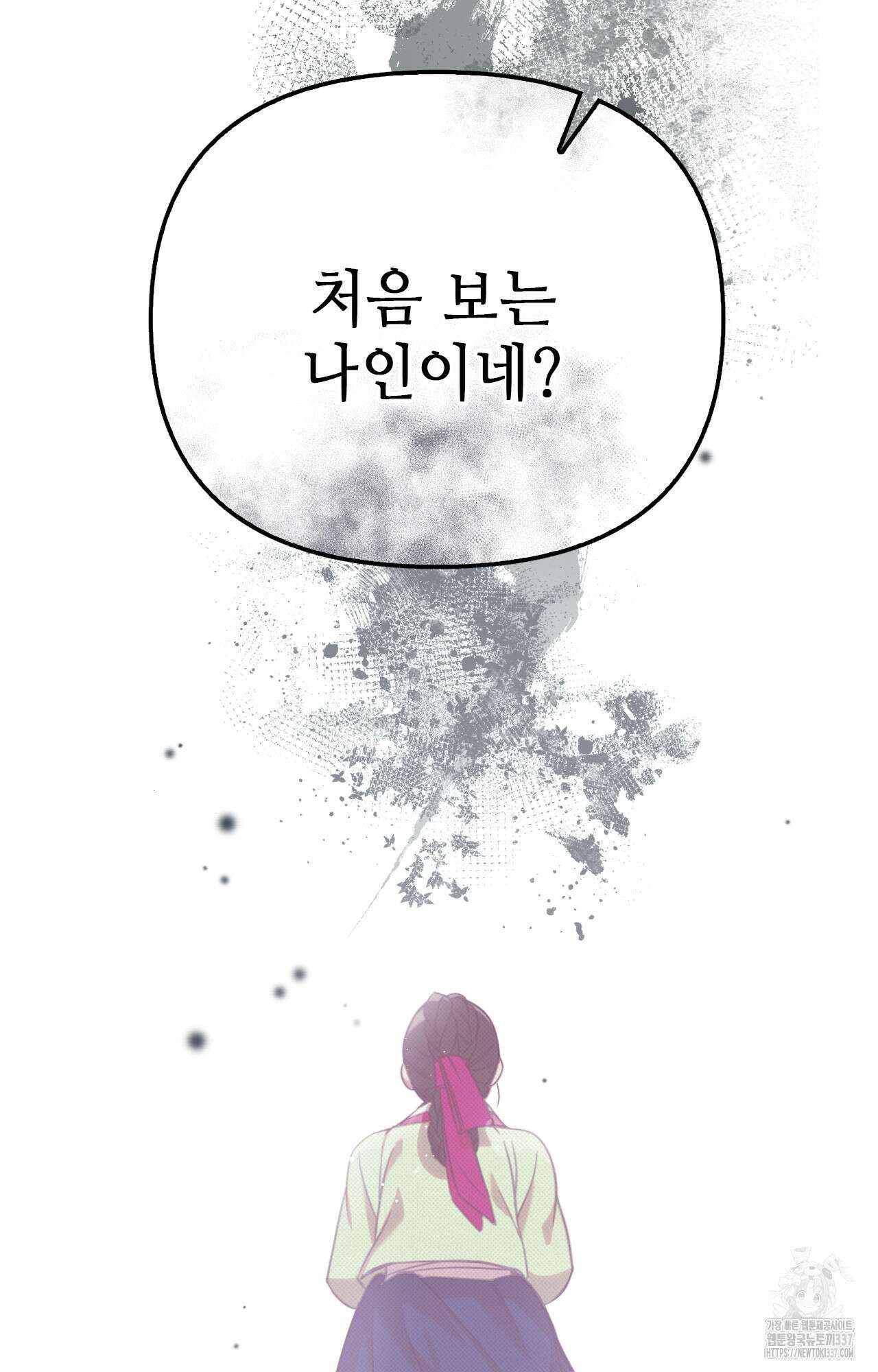 하는 중전 28화 12