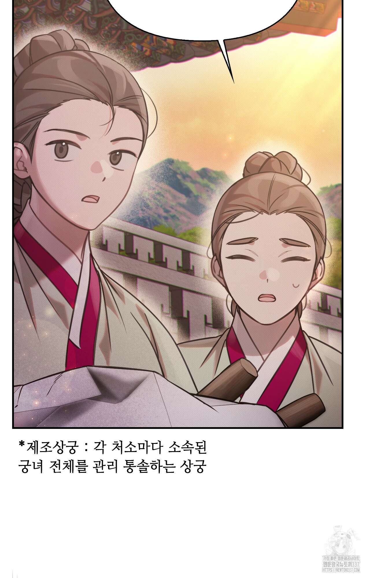 하는 중전 28화 15