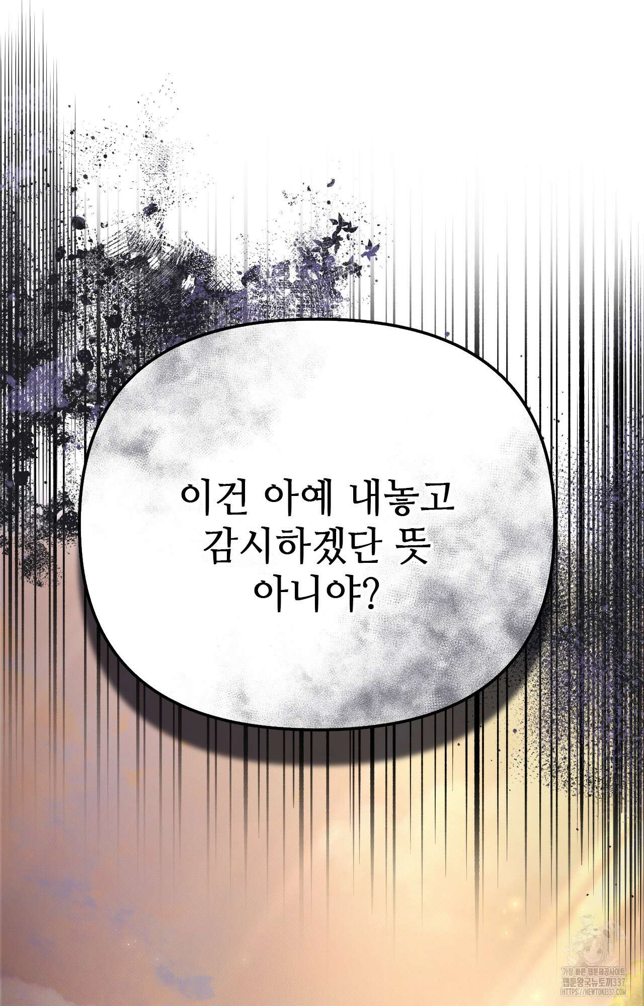 하는 중전 28화 16
