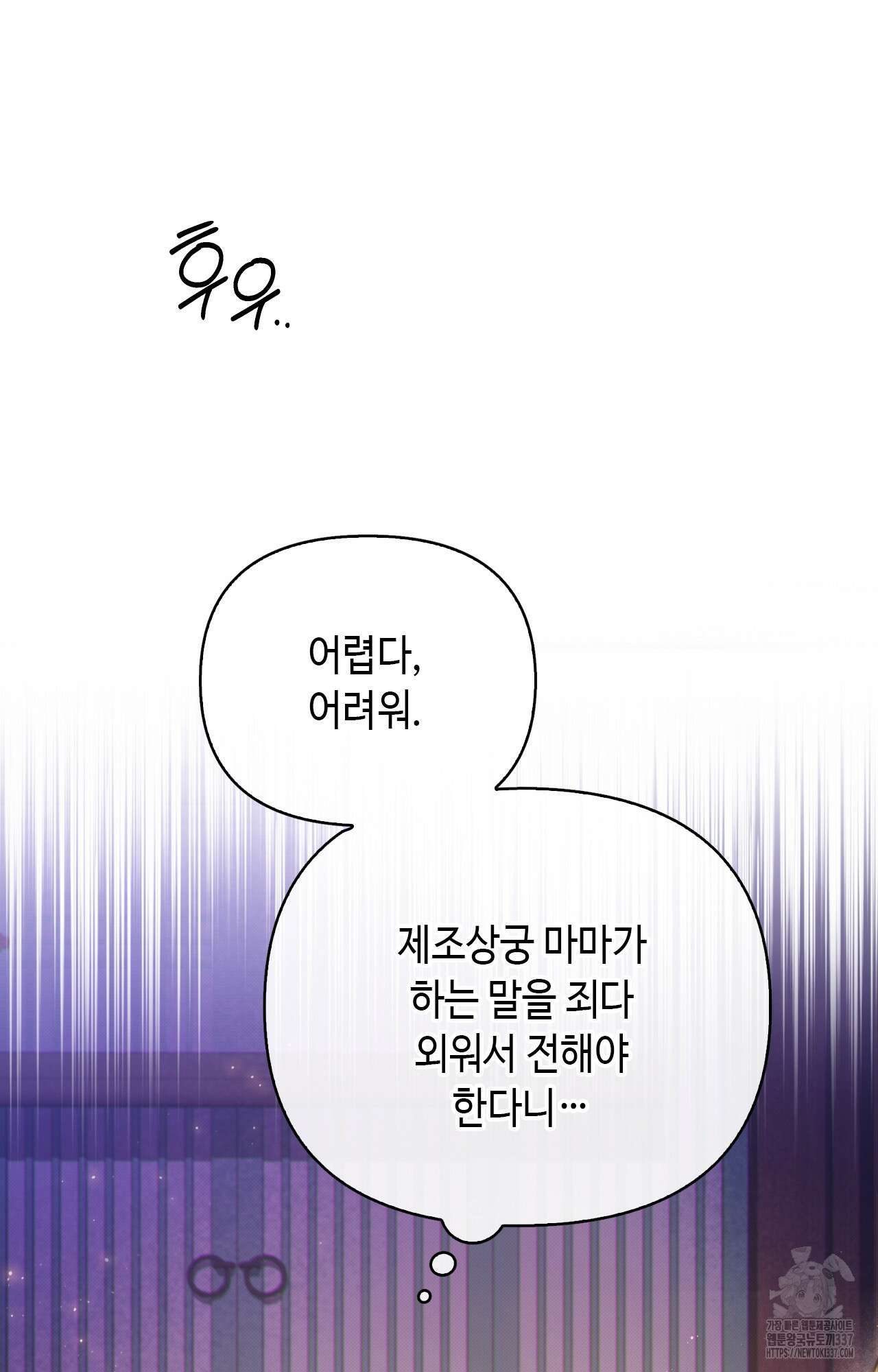 하는 중전 28화 18