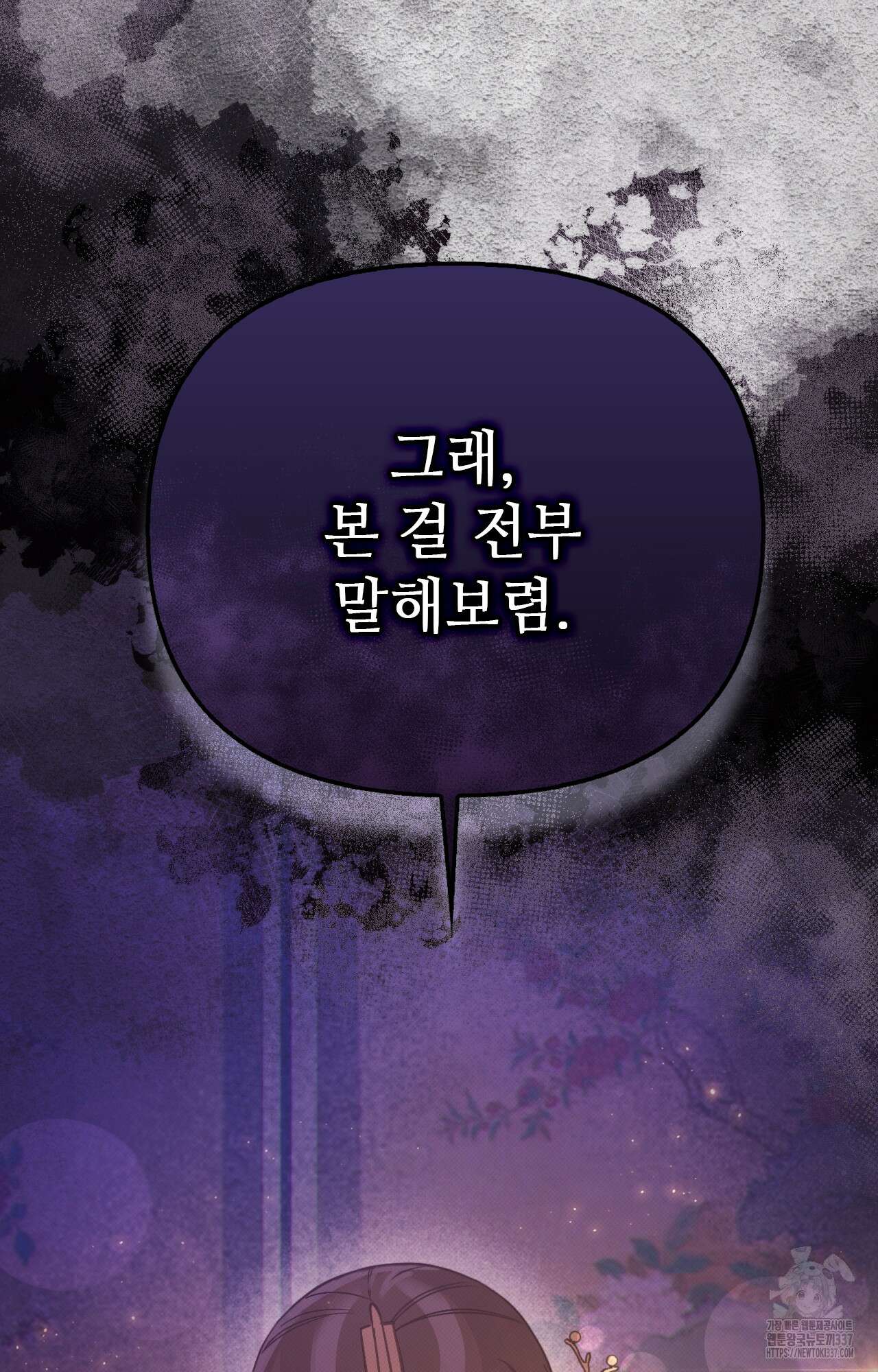 하는 중전 28화 20